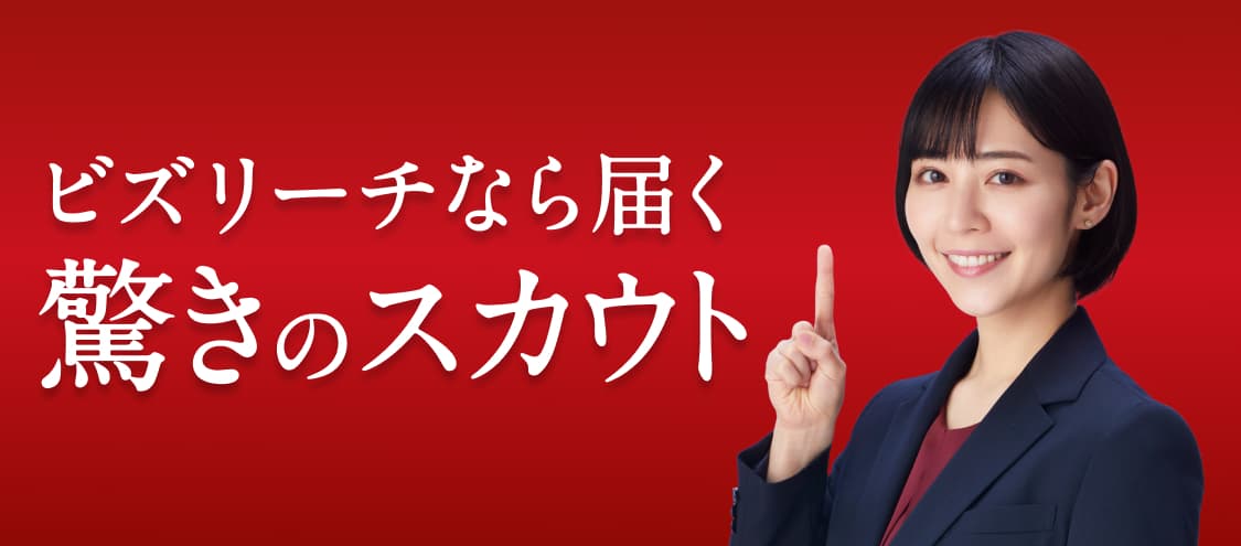 転職ならビズリーチ|選ばれた人だけのハイクラス転職サイト